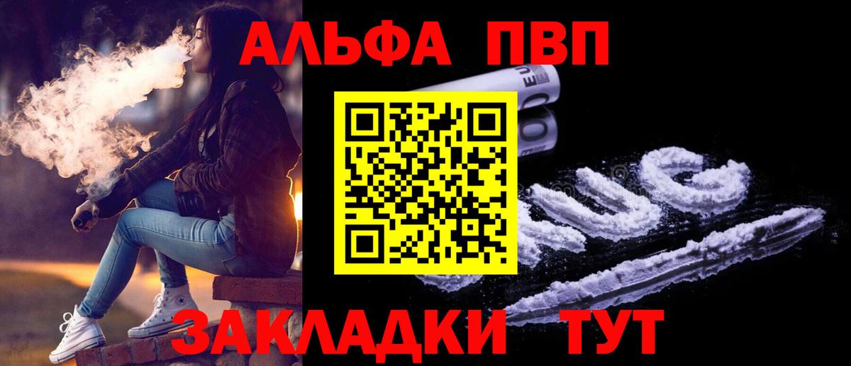 A PVP кристаллы Горячий Ключ