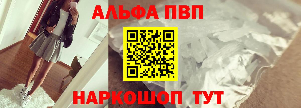 Гашиш  Вход с VPN  Марихуана  Cocaine  НБОМе  Горячий Ключ  APVP СОЛЬ кристаллы  Мефедрон  