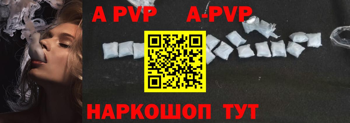 Горячий Ключ  купить наркотики цена  Вход с VPN  A-PVP СК КРИС  А ПВП крисы CK  Alpha PVP кристаллы 