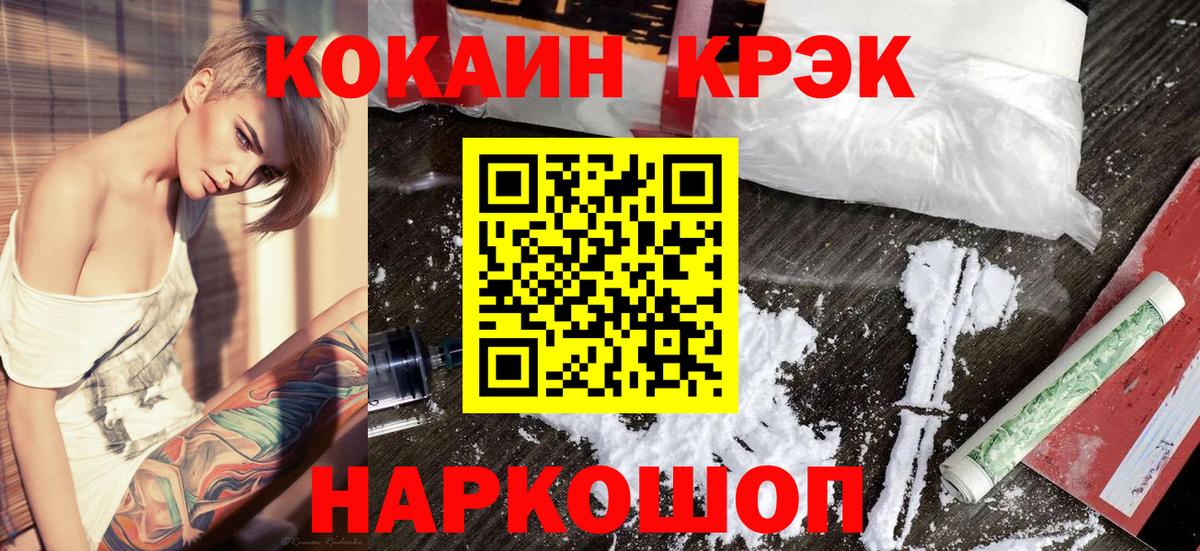 КОКАИН 97% Горячий Ключ