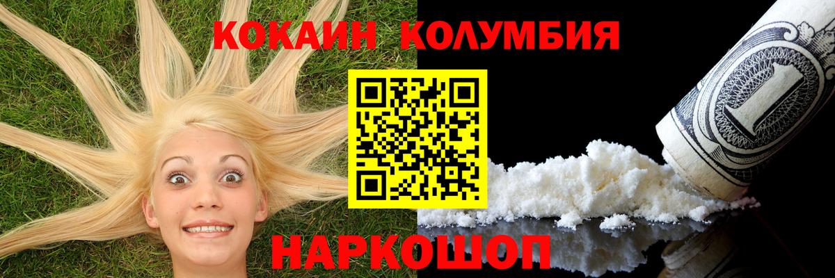 Кокаин 98%  Cocaine  Горячий Ключ 