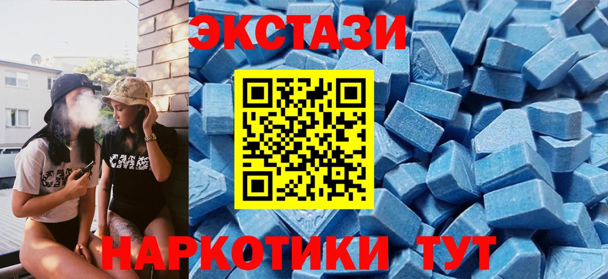 Ecstasy бентли  Экстази  Горячий Ключ  Вход с VPN  ЭКСТАЗИ TESLA 