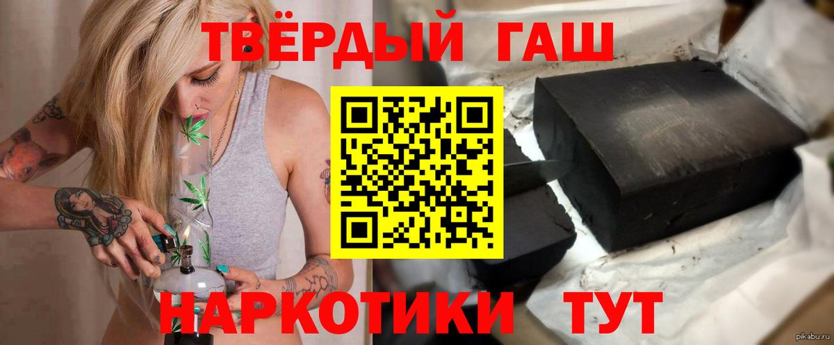 Гашиш гашик Горячий Ключ