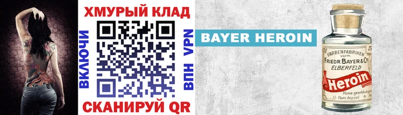 где купить наркотик  Горячий Ключ  Героин Heroin 