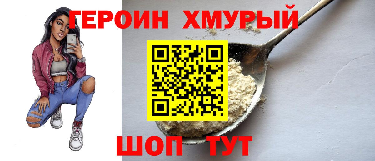 ГЕРОИН афганец  Вход с VPN  Горячий Ключ 