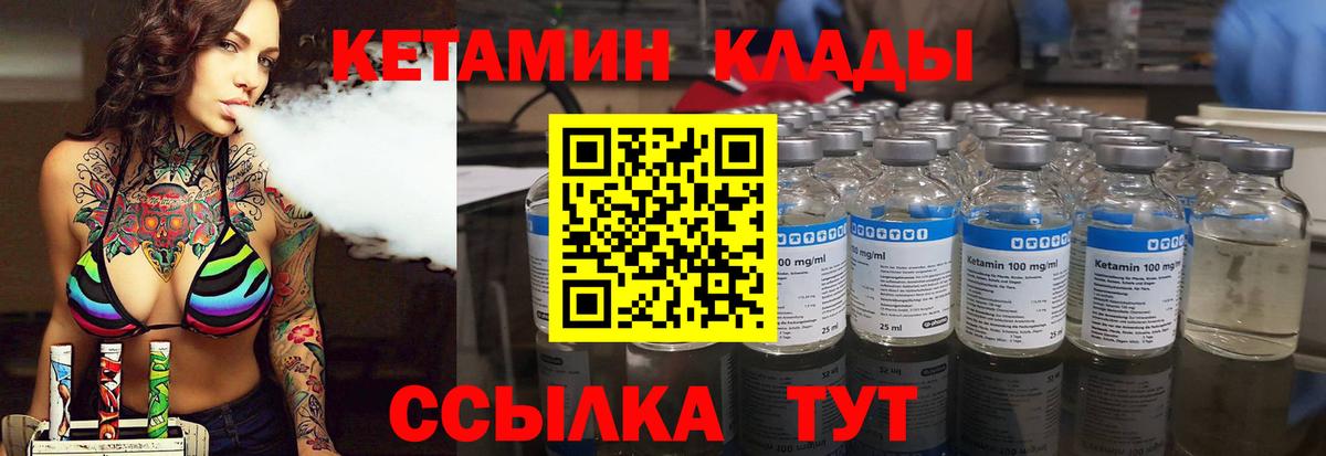 КЕТАМИН VHQ  Кетамин VHQ  Вход с VPN  Горячий Ключ 
