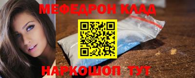меф Волжск