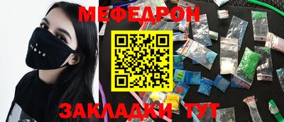 меф Волжск