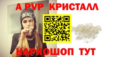 спайс Волжский