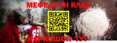меф Волжск