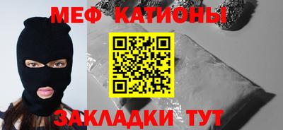 меф Волжск