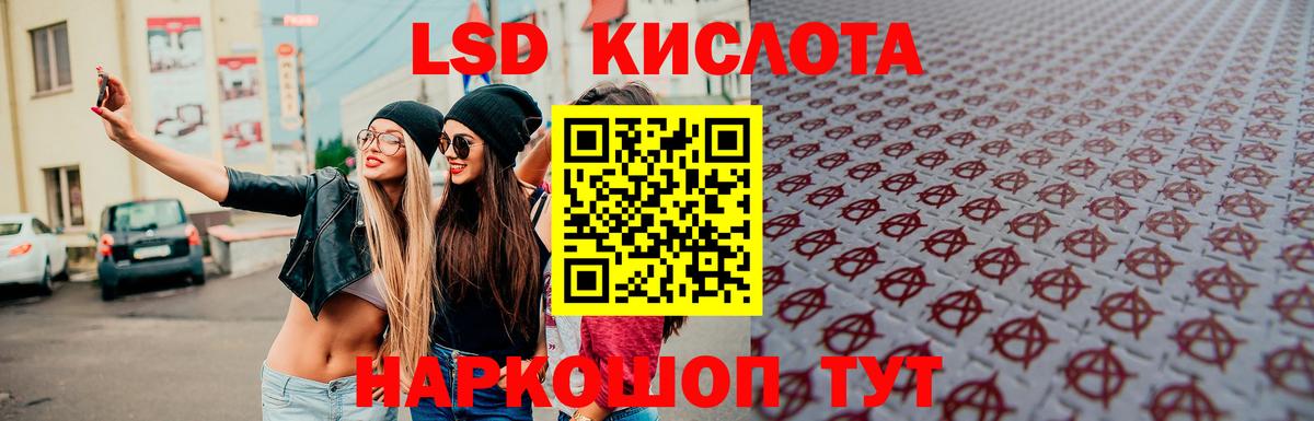 Горячий Ключ  Лсд 25 экстази кислота  Вход с VPN  Лсд 25 экстази кислота 