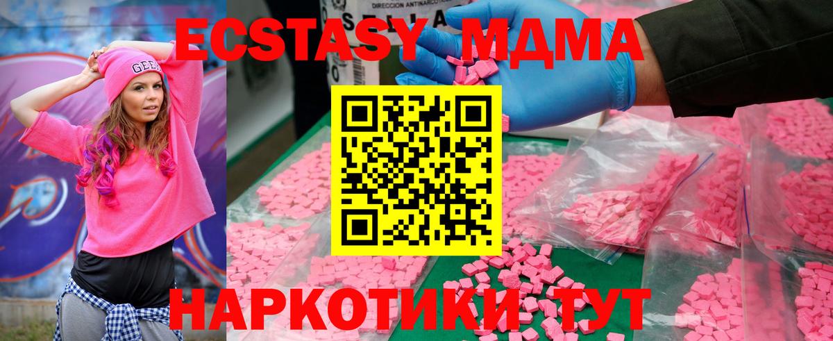 МДМА молли Горячий Ключ