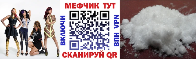 МЕФ мука  где продают   Горячий Ключ 