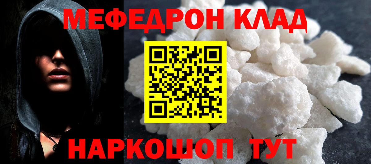 МЕФ Горячий Ключ