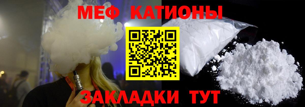 blacksprut сайт  Мефедрон  Горячий Ключ  Вход с VPN  МЕФ  МЯУ-МЯУ mephedrone 
