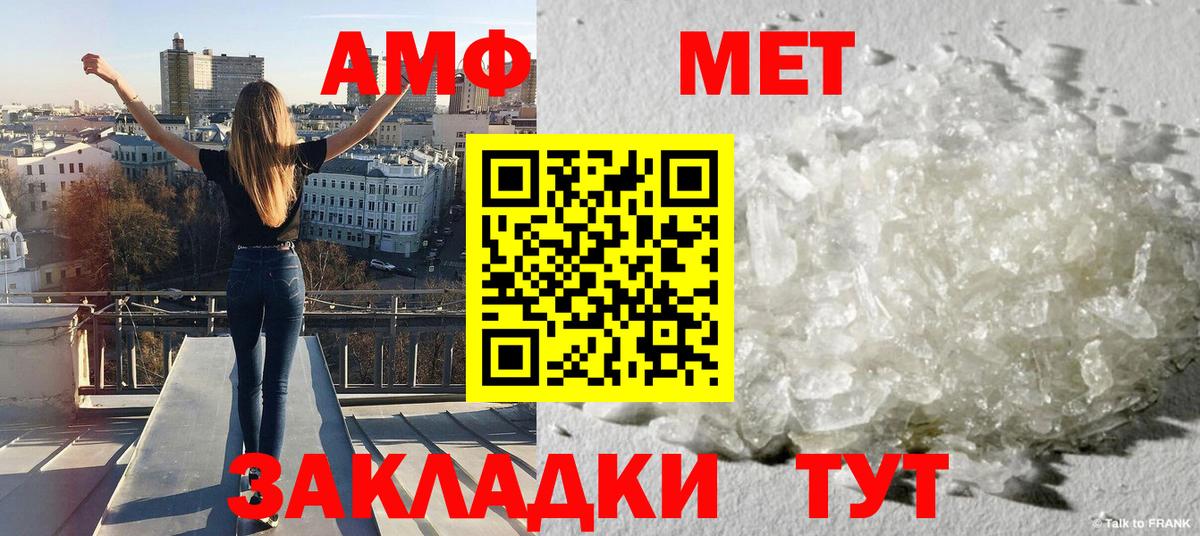 Метамфетамин Декстрометамфетамин 99.9%  Вход с VPN  Метамфетамин  Горячий Ключ 