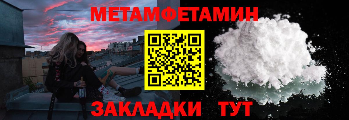 Метамфетамин мет Горячий Ключ