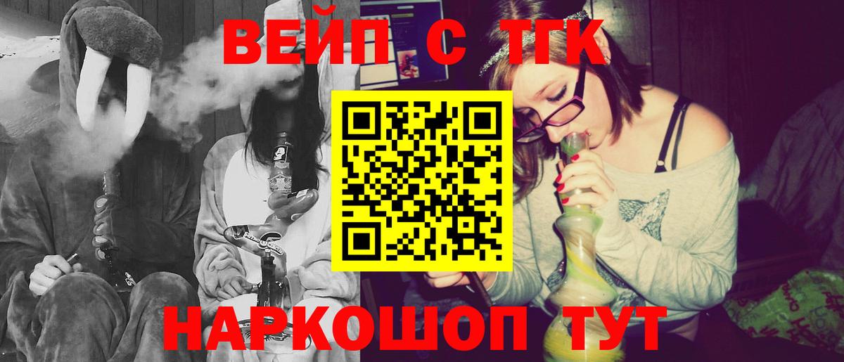 Дистиллят ТГК вейп Горячий Ключ