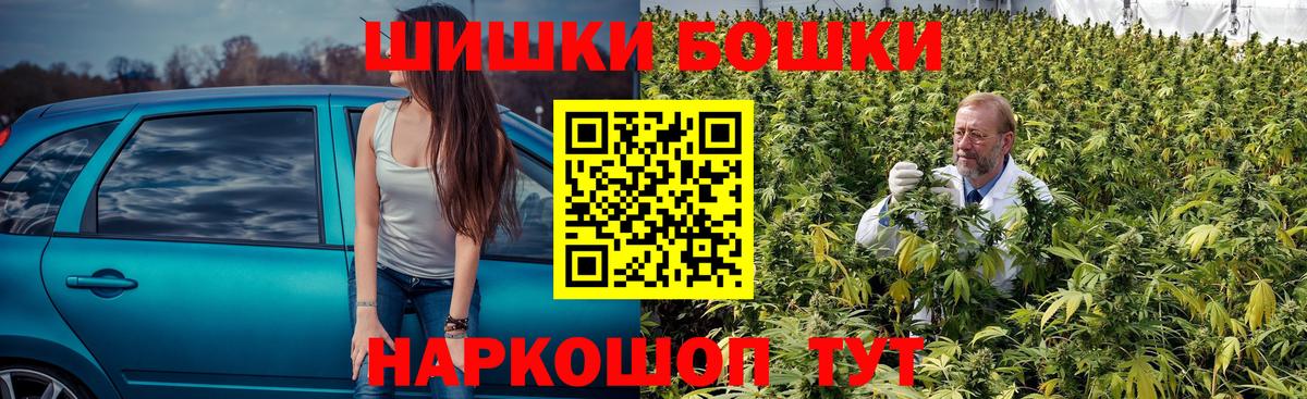 Конопля Amnesia  Горячий Ключ  Шишки марихуана SATIVA & INDICA  Каннабис сатива  Марихуана ГИДРОПОН 